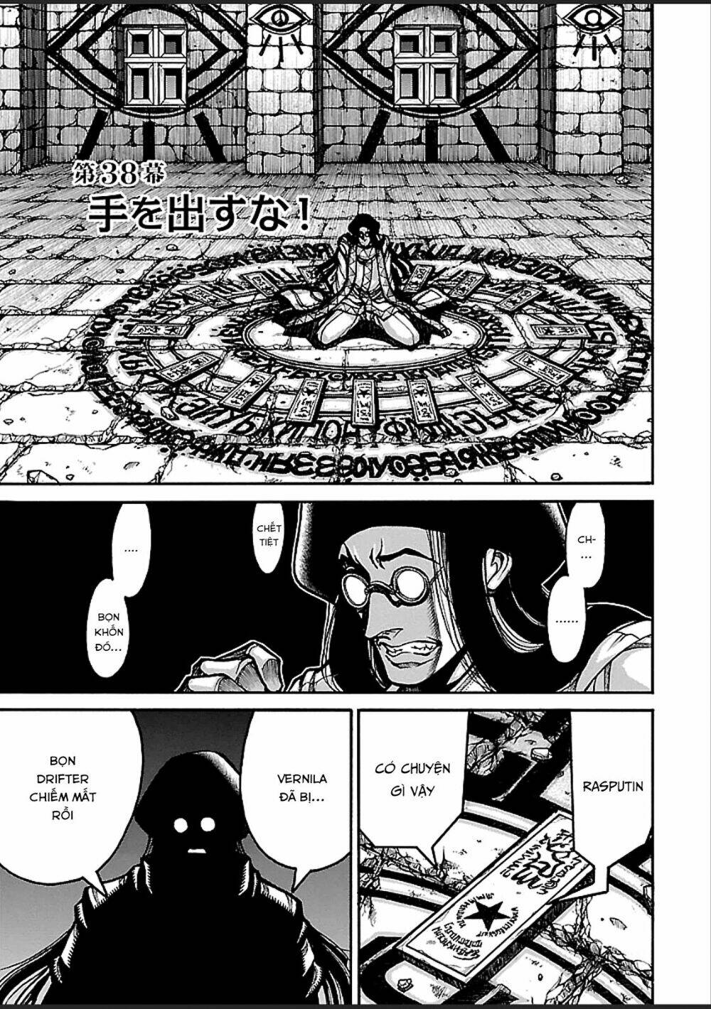 Drifters Chapter 38 - TC Truyện