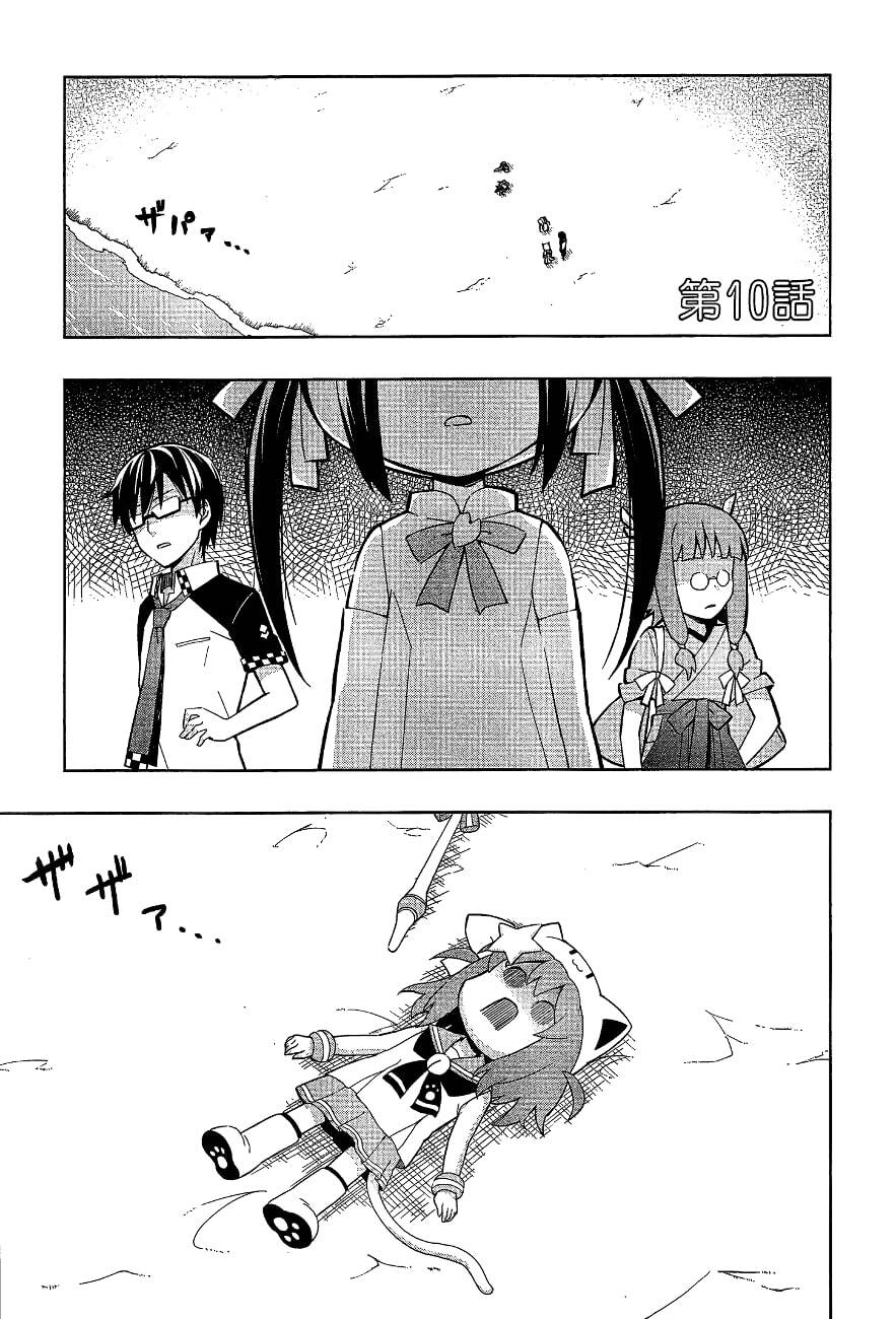Etotama Chapter 10 - TC Truyện