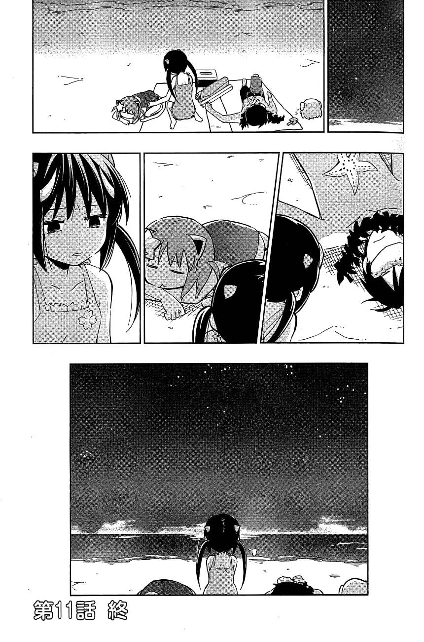 Etotama Chapter 11 - TC Truyện