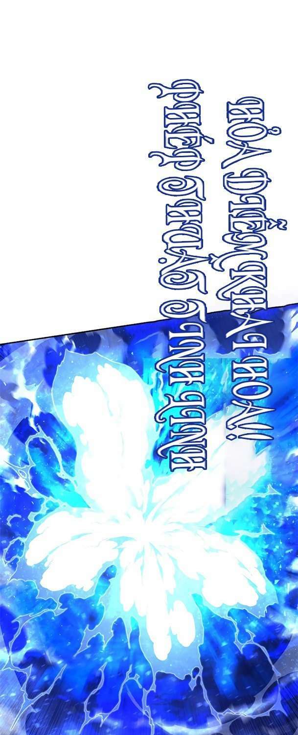 Ex & Ash Chapter 91 - AB Truyện