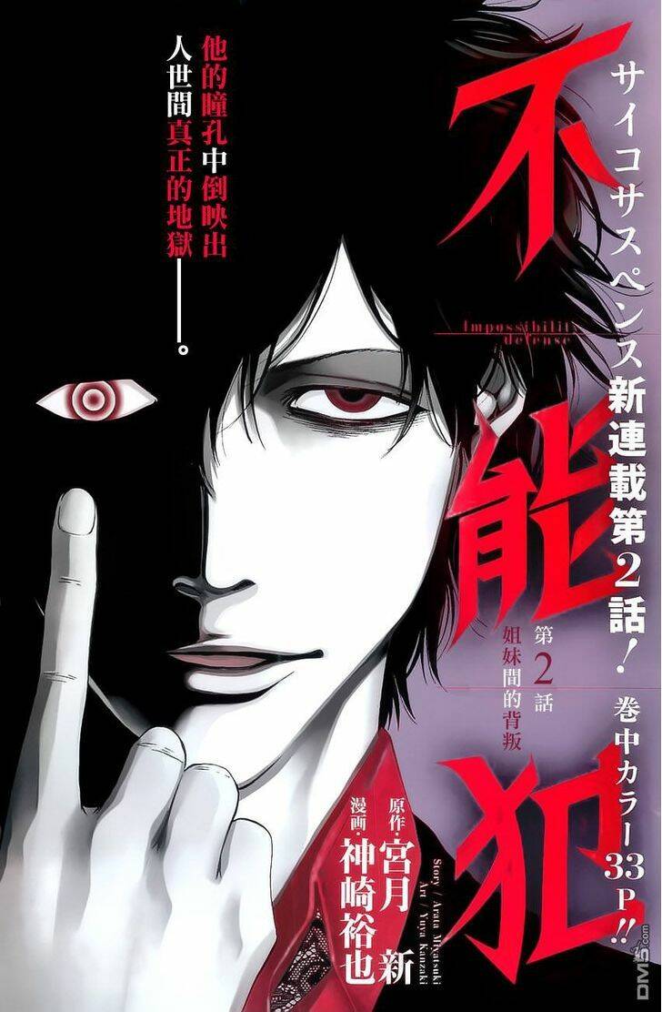 Funouhan Chapter 2 - AB Truyện
