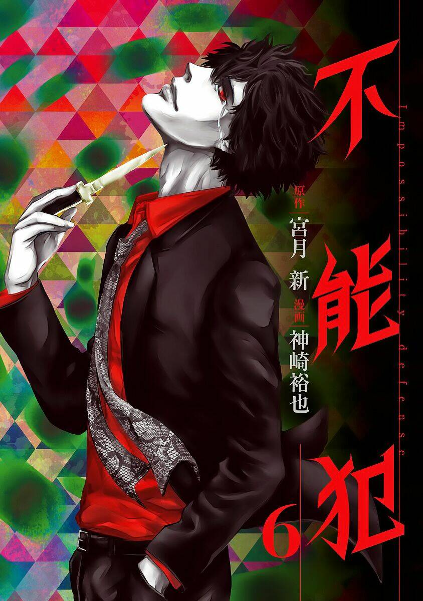 Funouhan Chapter 35 - TC Truyện