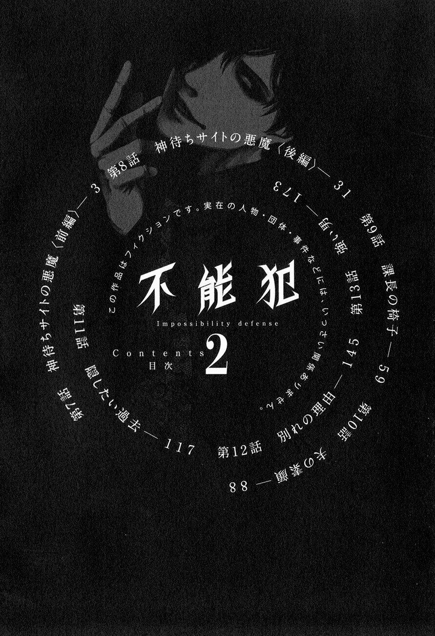 Funouhan Chapter 7 - AB Truyện