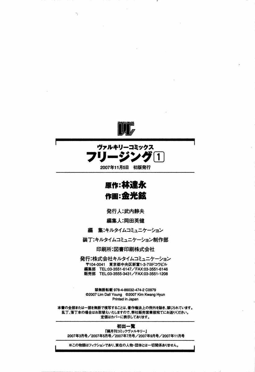 Freezing Chapter 5 - TC Truyện