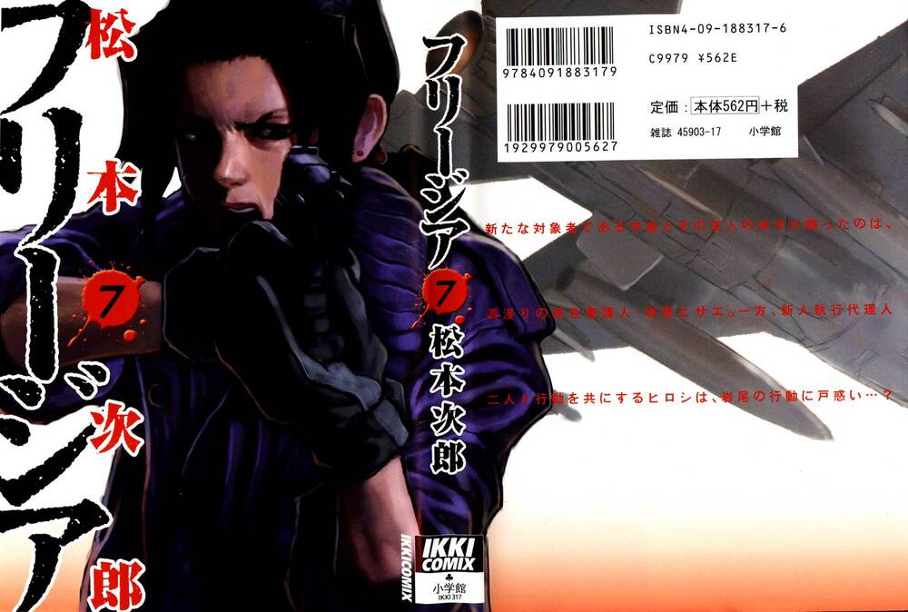 Freesia Chapter 39 - TC Truyện