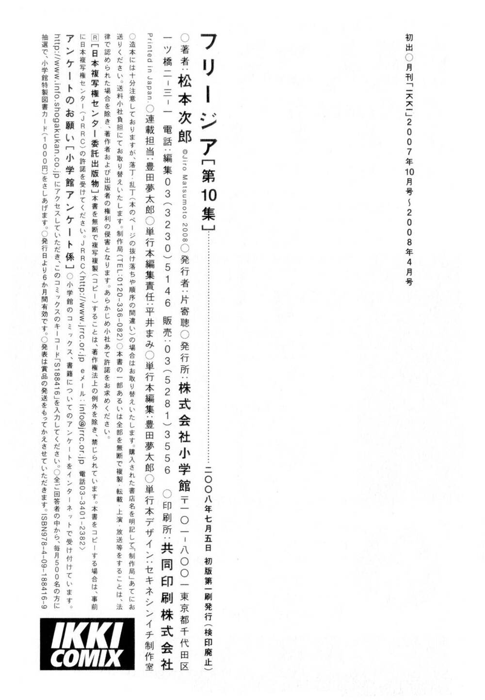 Freesia Chapter 66 - TC Truyện