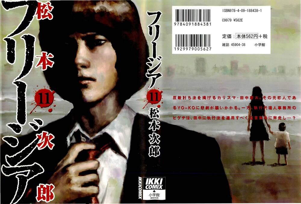 Freesia Chapter 67 - TC Truyện