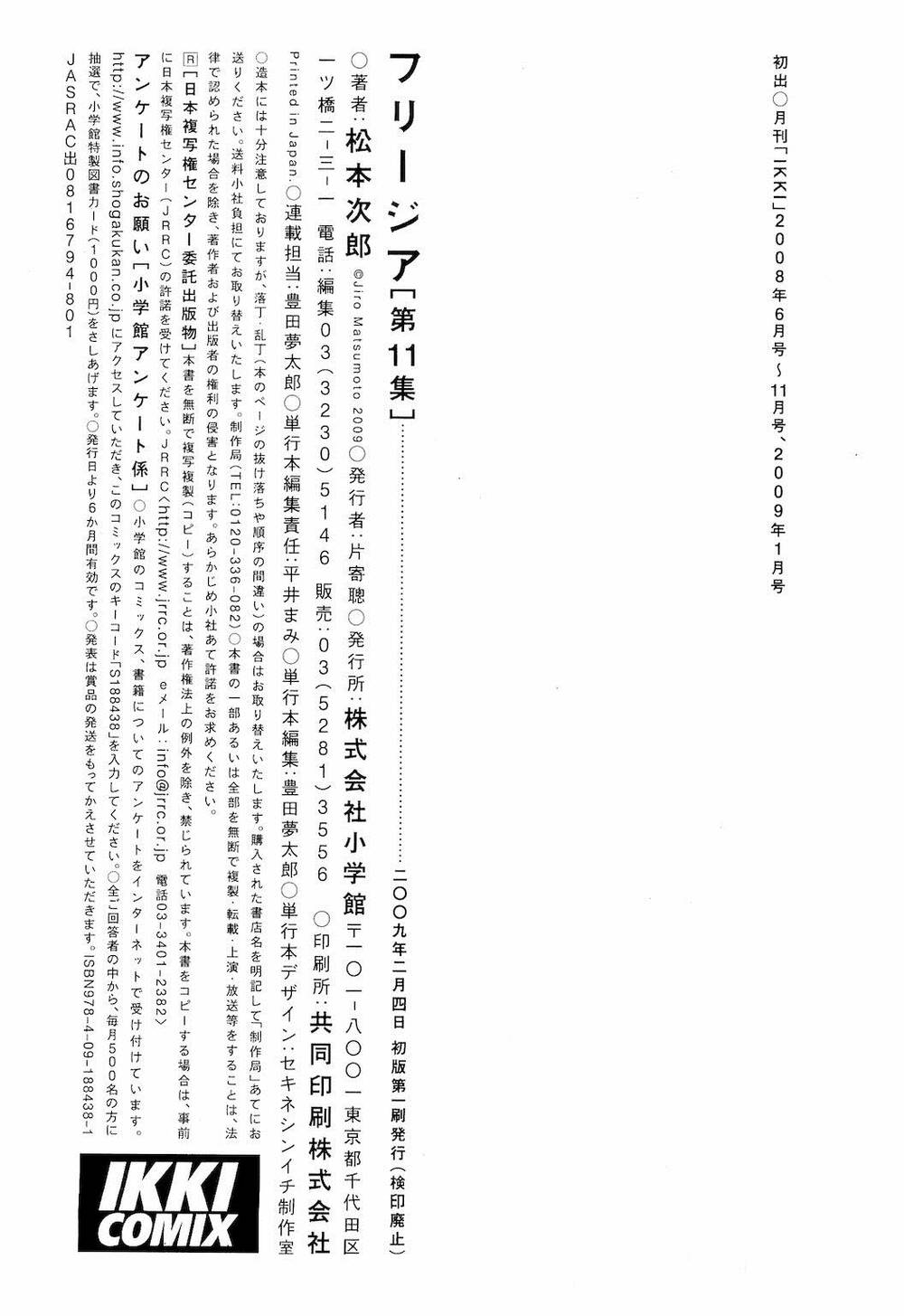Freesia Chapter 73 - TC Truyện