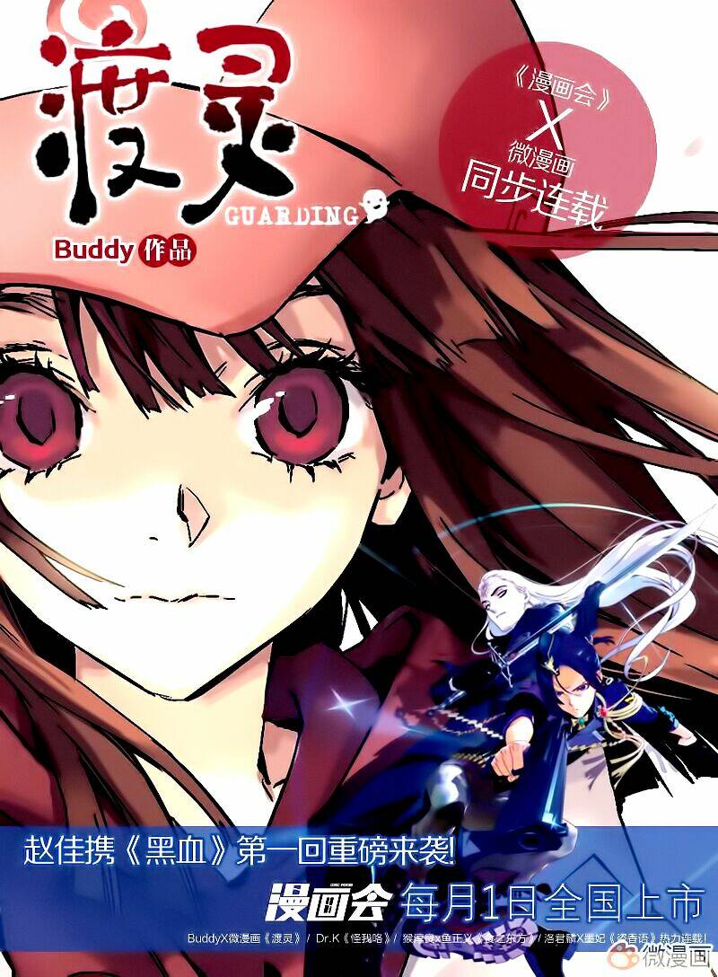 Guarding Chapter 4 - TC Truyện