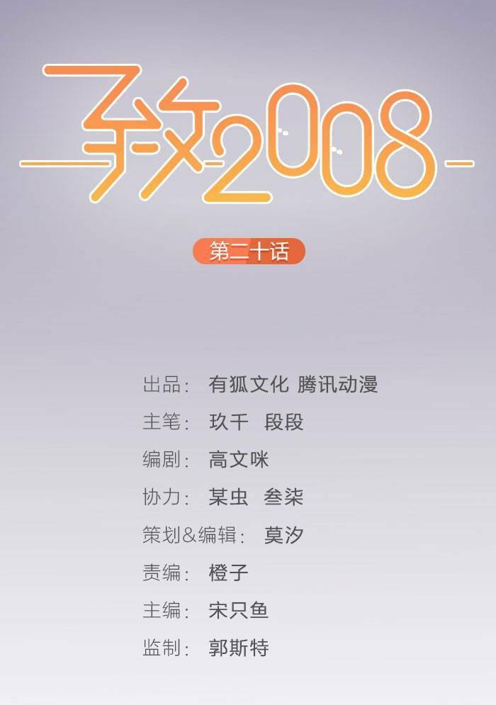 Gửi 2008 Chapter 17 - AB Truyện