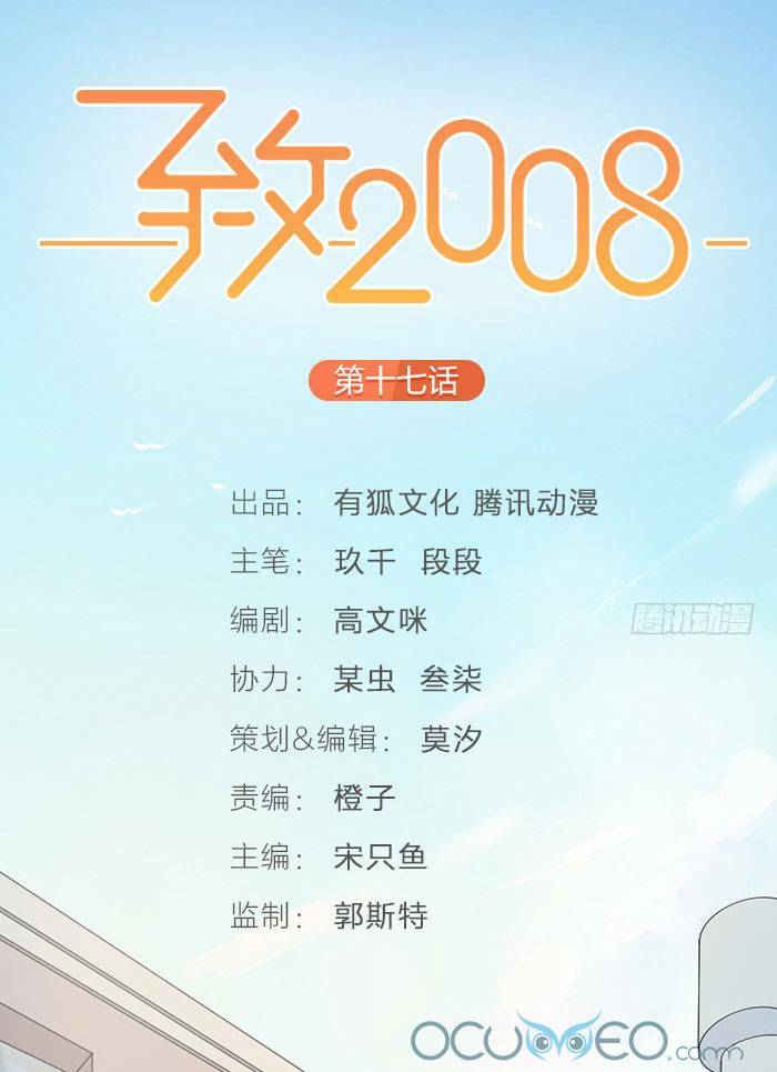 Gửi 2008 Chapter 14 - TC Truyện