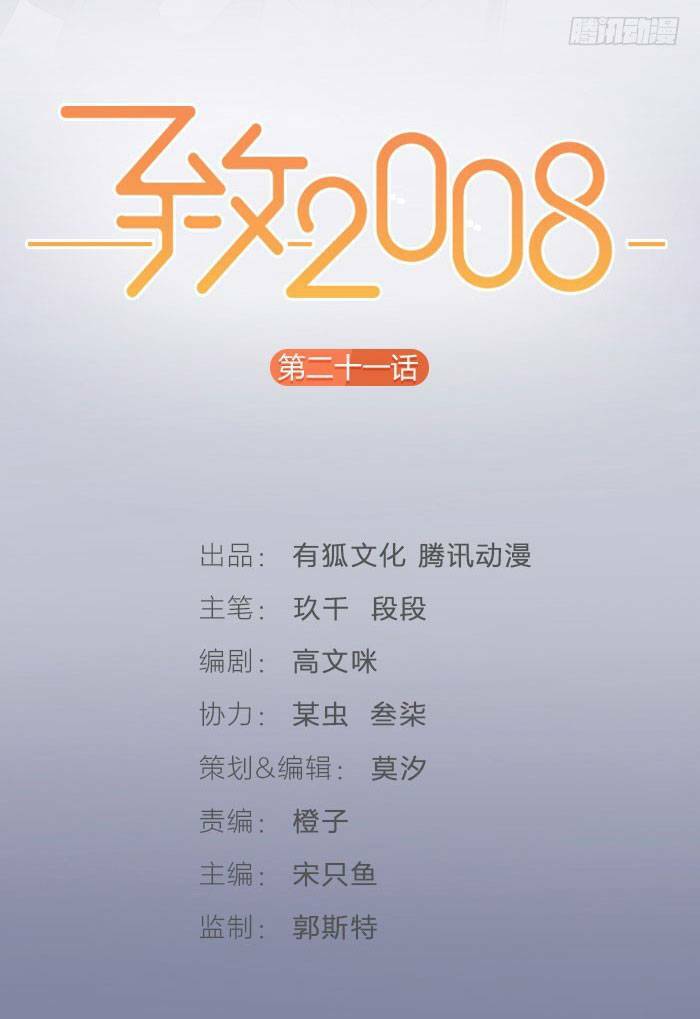Gửi 2008 Chapter 18 - TC Truyện