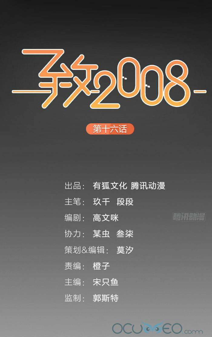 Gửi 2008 Chapter 13 - TC Truyện