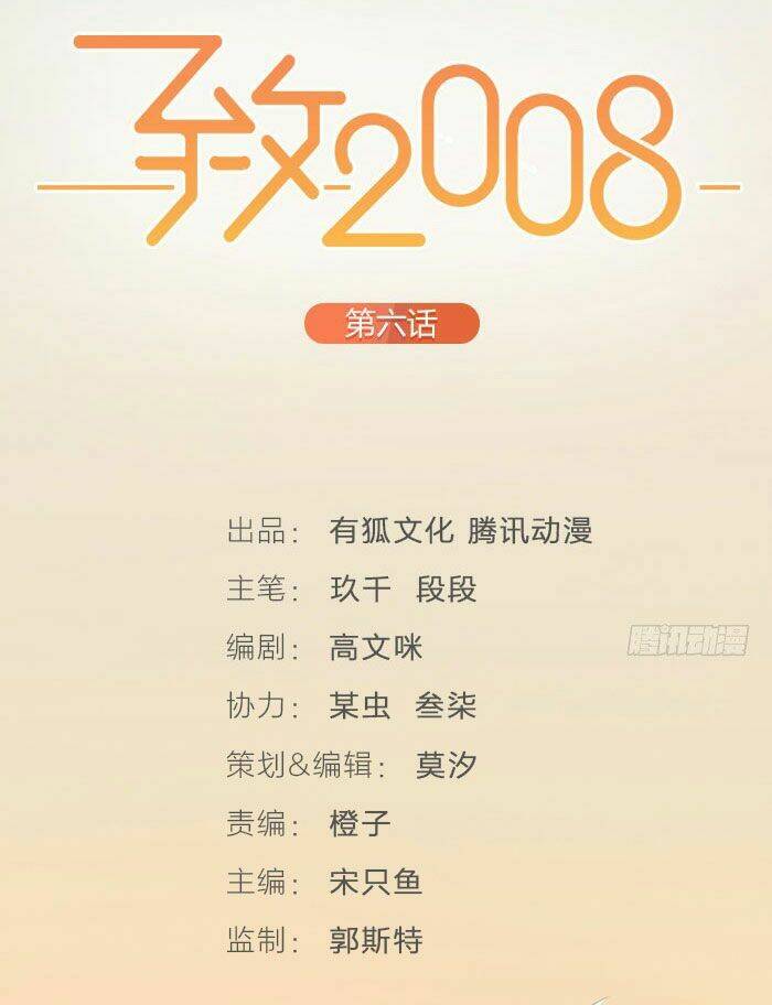 Gửi 2008 Chapter 3 - TC Truyện