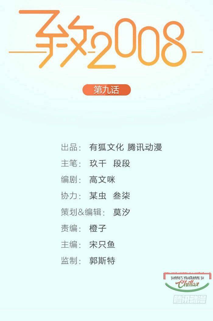 Gửi 2008 Chapter 6 - TC Truyện