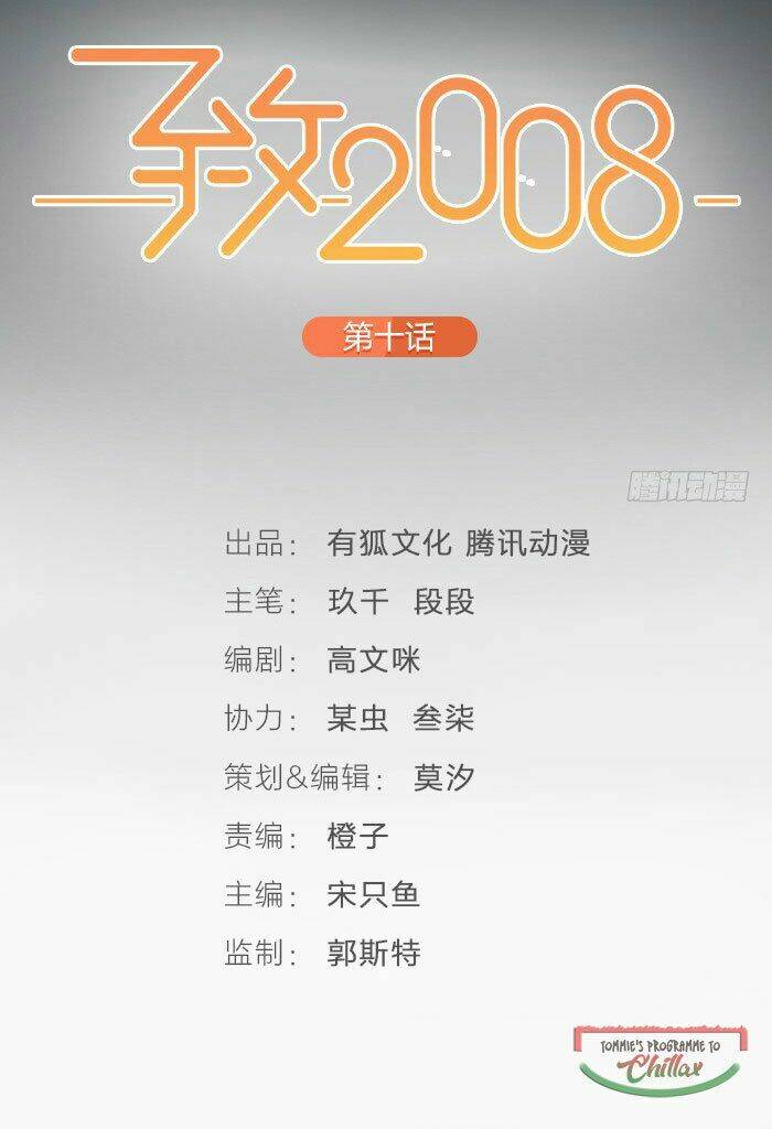 Gửi 2008 Chapter 7 - TC Truyện