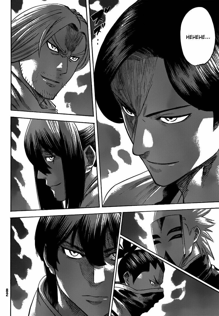 Gamaran Chapter 147 - TC Truyện