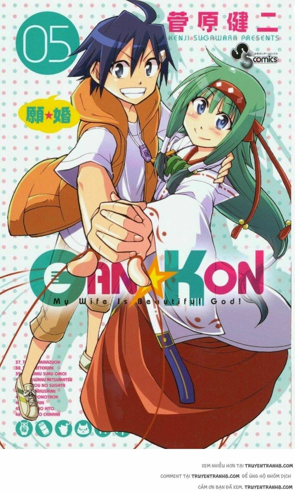 Gan☆Kon Chapter 45 - AB Truyện