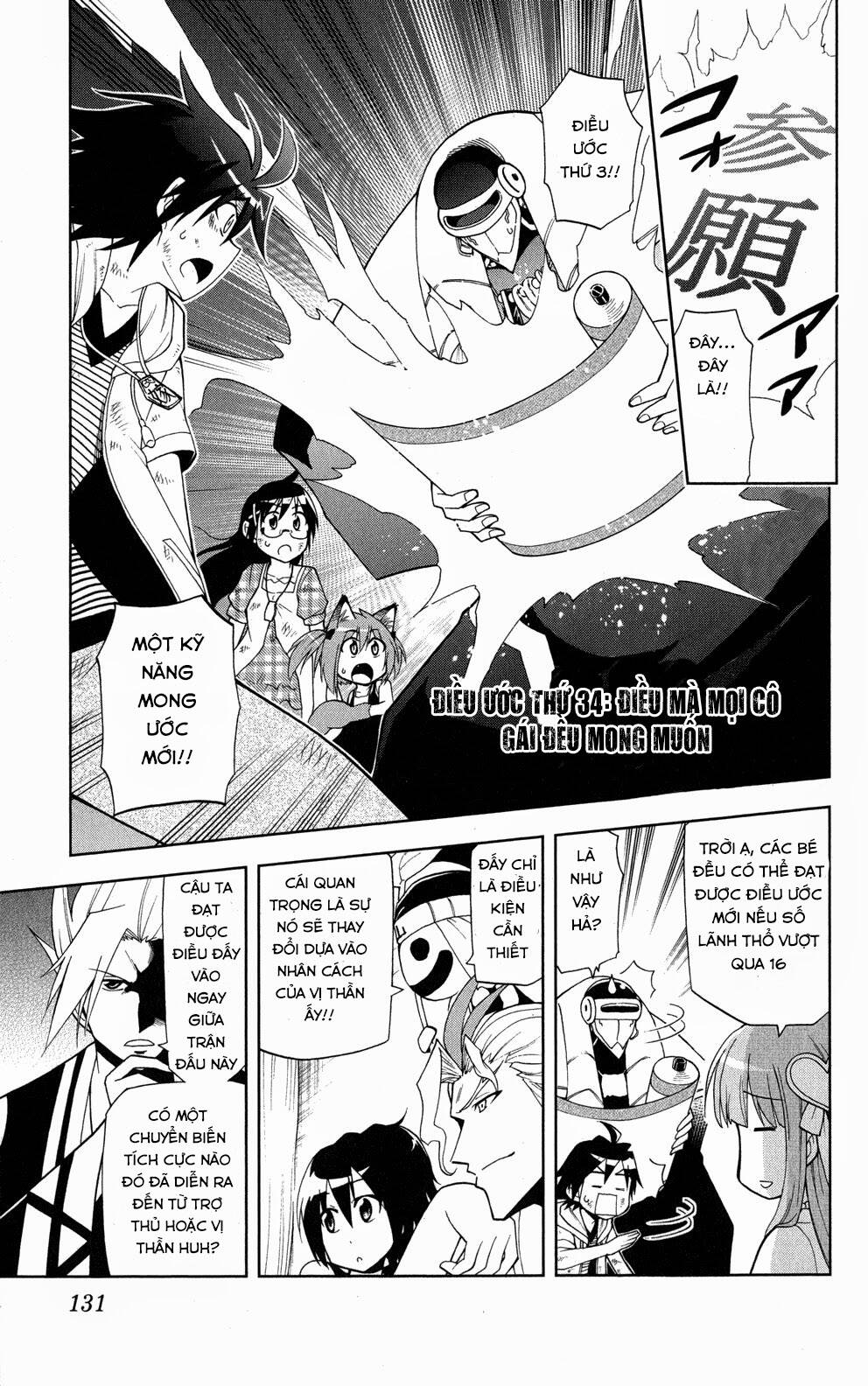 Gan☆Kon Chapter 34 - TC Truyện