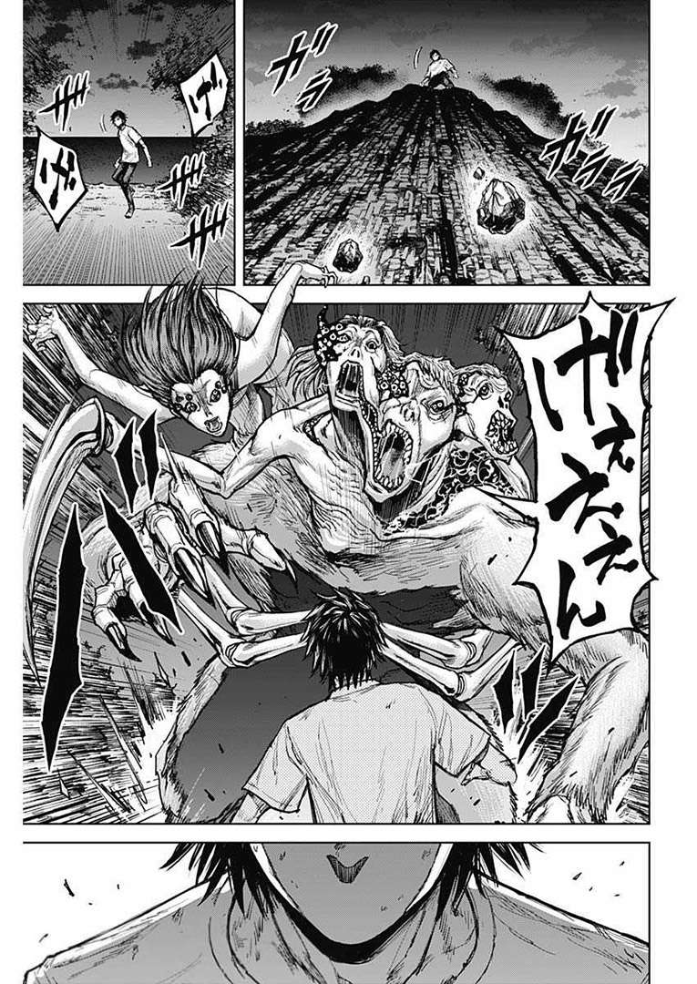 Gigantis Chapter 2 Chapter 2 - TC Truyện
