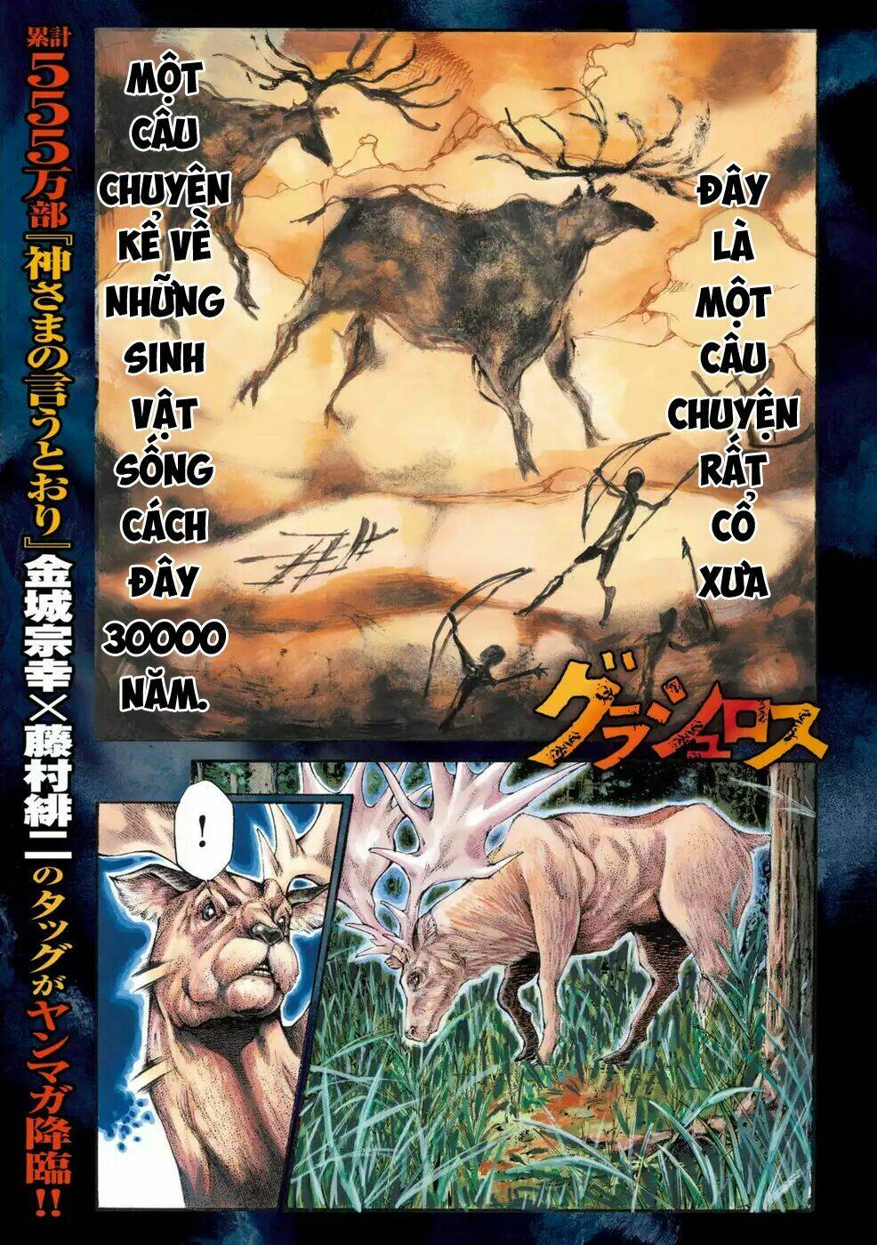 Grashros Chapter 1 - TC Truyện