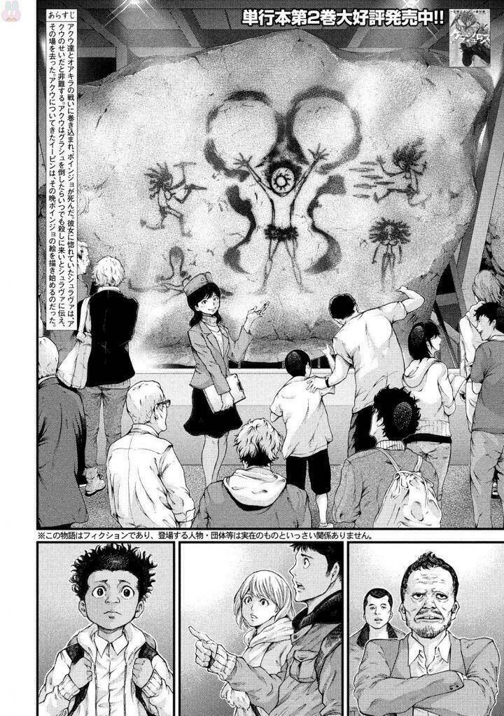 Grashros Chapter 26 - TC Truyện