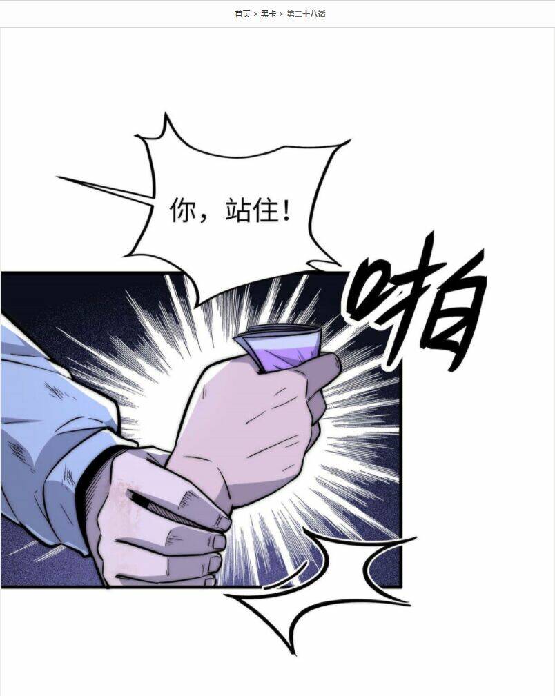 Hắc Tạp Chapter 28 - TC Truyện