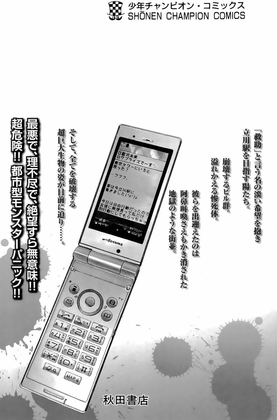 Hakaijuu Chapter 7 - AB Truyện