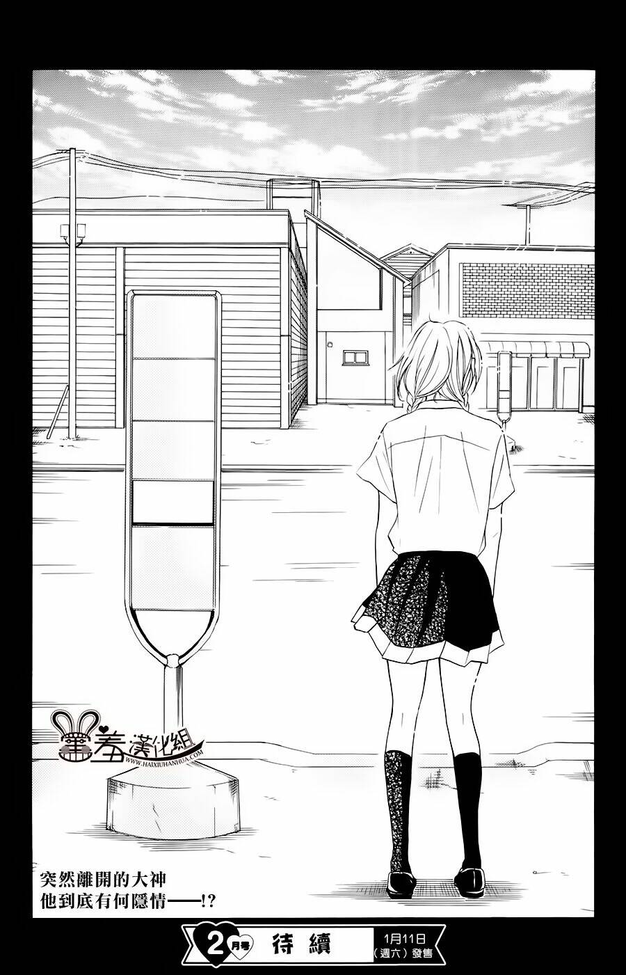 P to JK Chapter 13 - TC Truyện