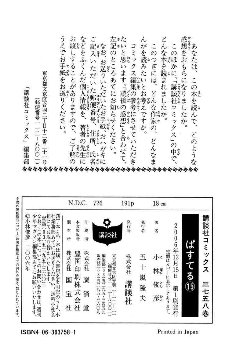 Pastel Chapter 84 - TC Truyện