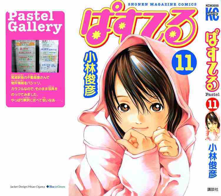 Pastel Chapter 66 - TC Truyện