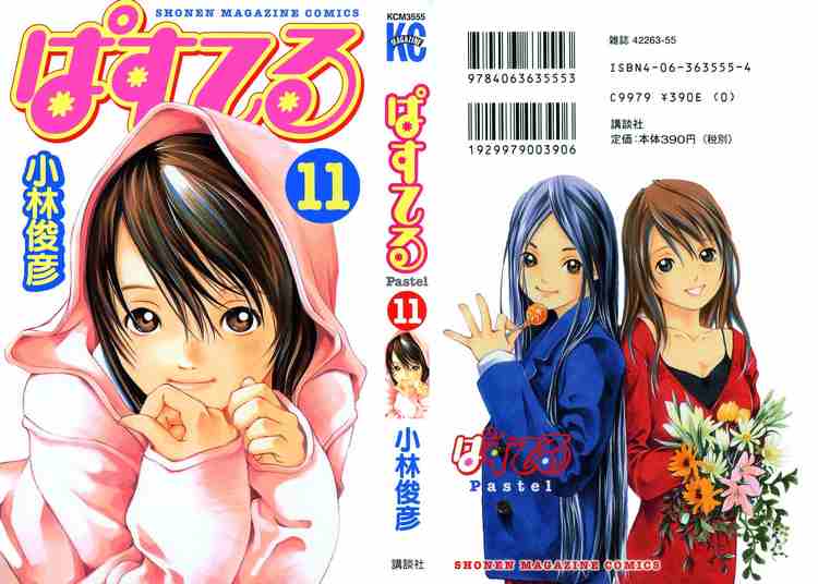 Pastel Chapter 66 - TC Truyện