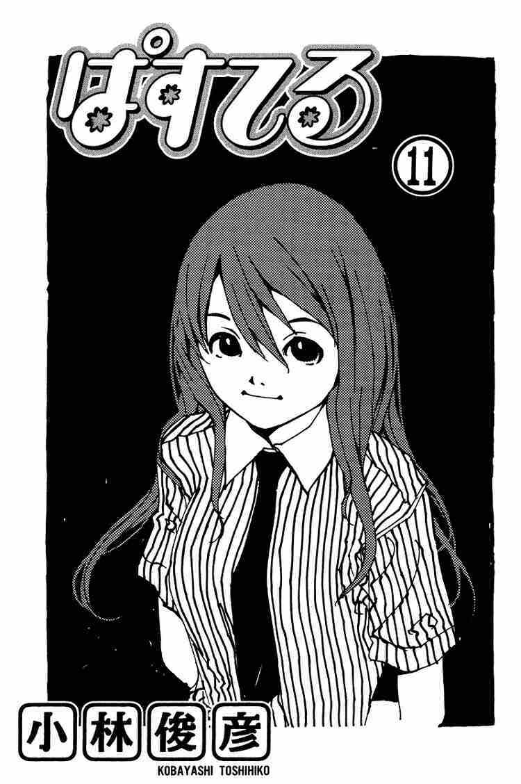Pastel Chapter 66 - TC Truyện