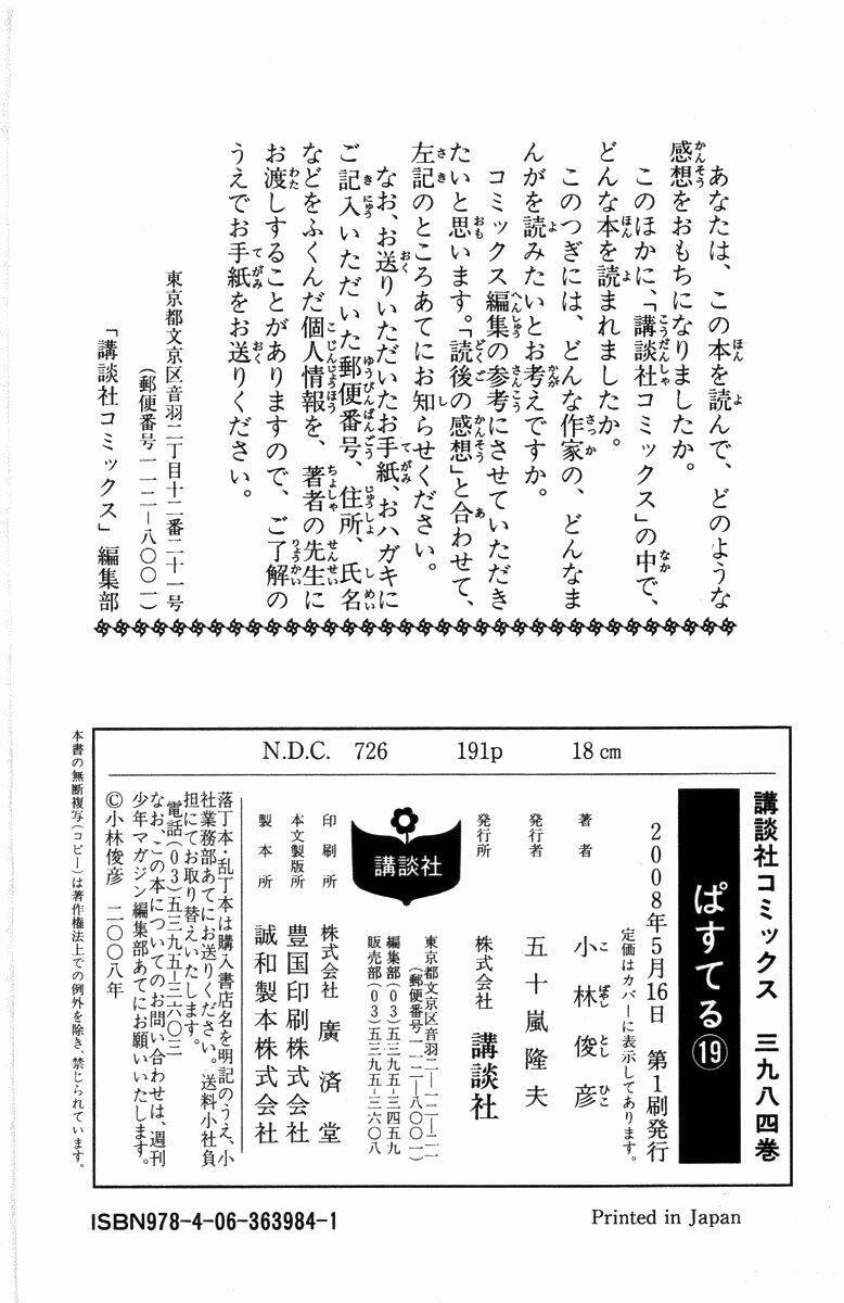 Pastel Chapter 100 - TC Truyện