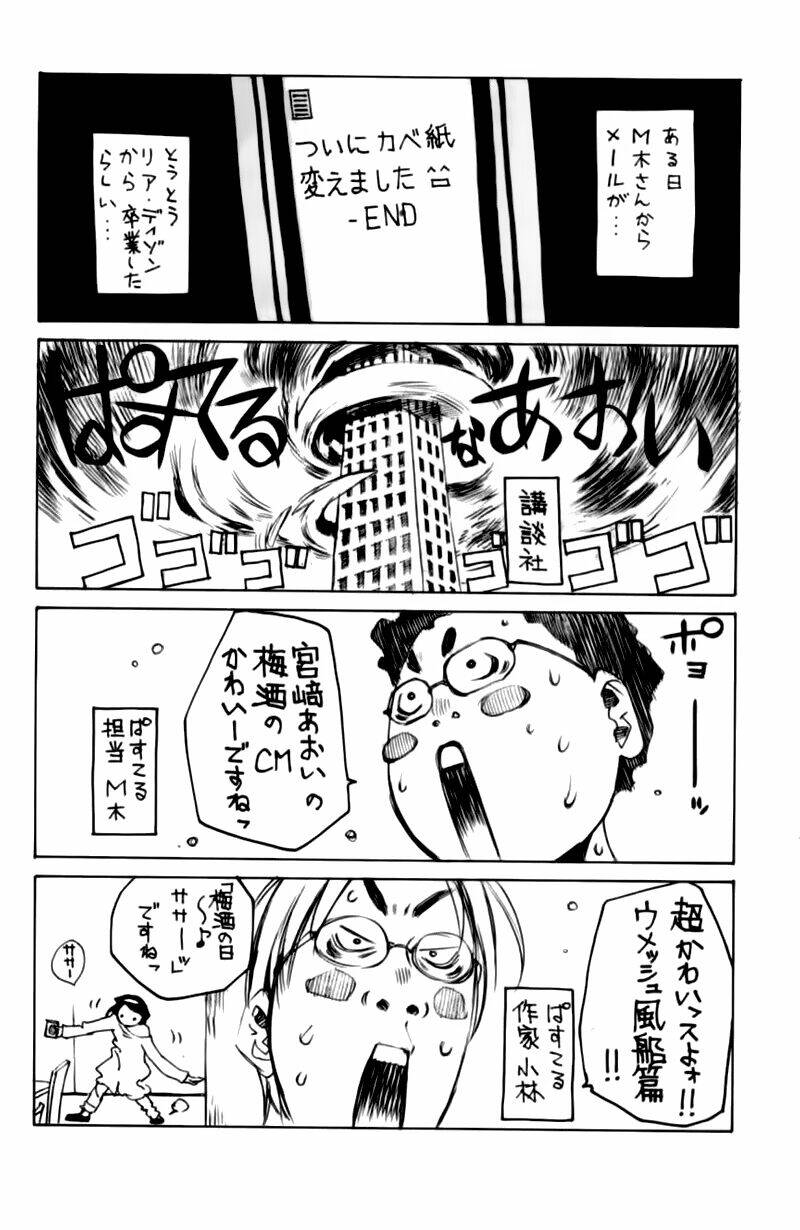 Pastel Chapter 112 - TC Truyện