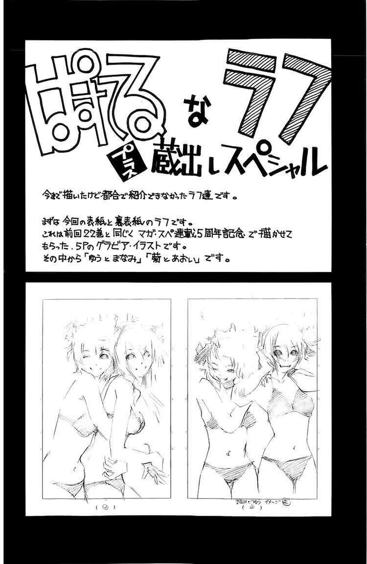 Pastel Chapter 116 - TC Truyện