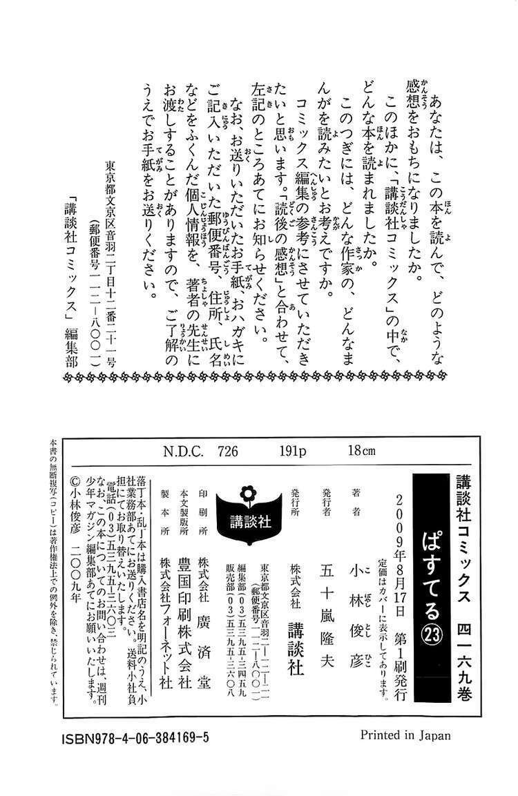 Pastel Chapter 116 - TC Truyện