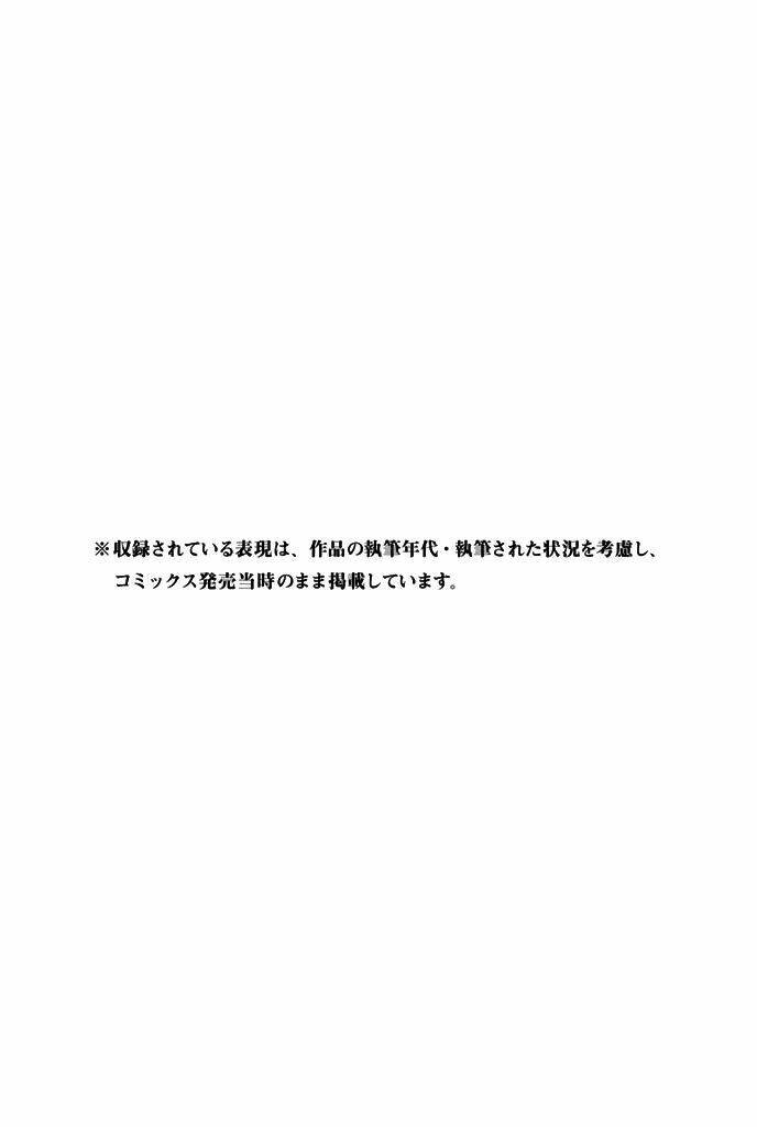 Pastel Chapter 135 - TC Truyện