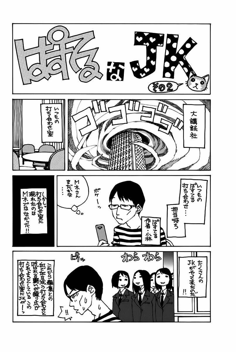 Pastel Chapter 151 - TC Truyện