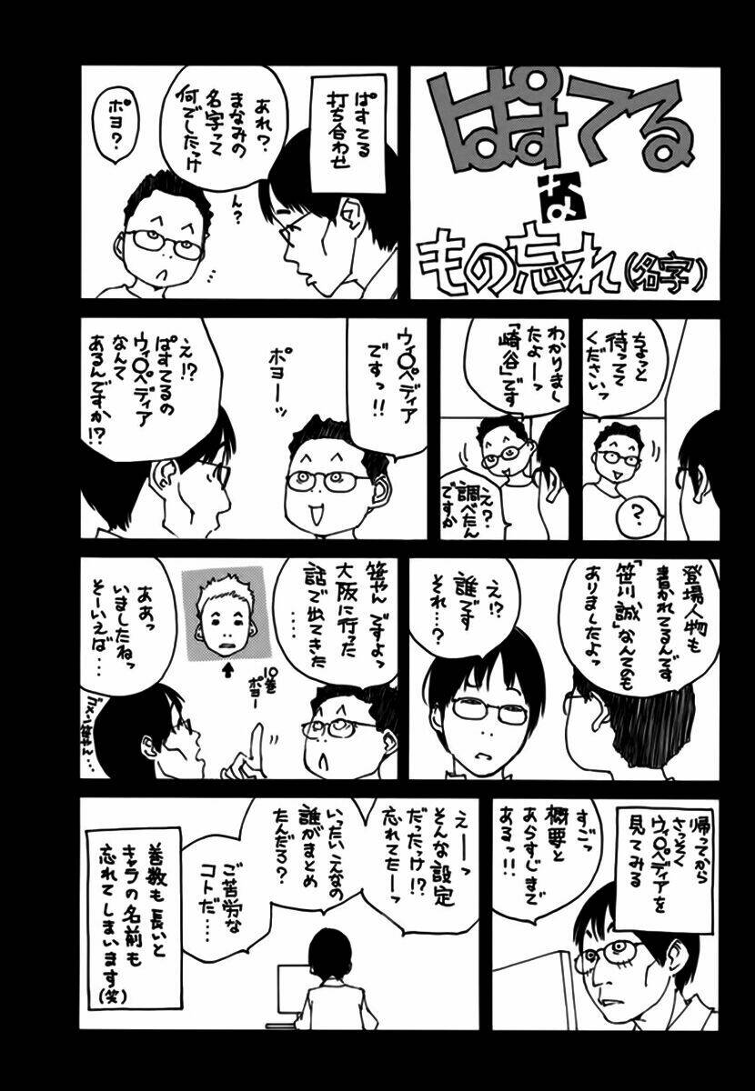 Pastel Chapter 163 - TC Truyện