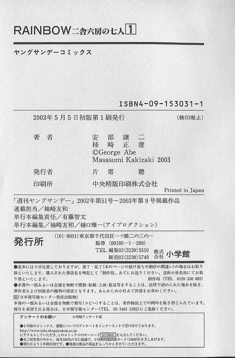 Rainbow Chapter 9 - TC Truyện