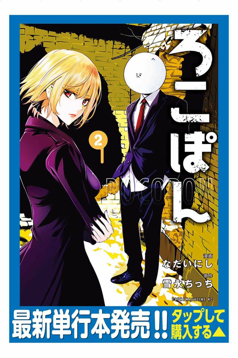 Rocopon Chapter 25 - TC Truyện