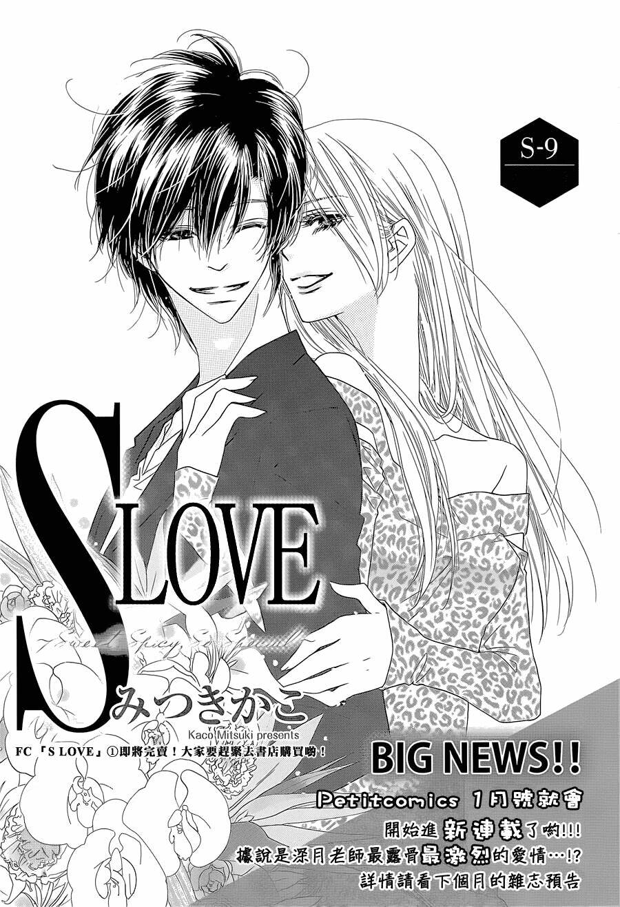 S-Love Chapter 9 - AB Truyện