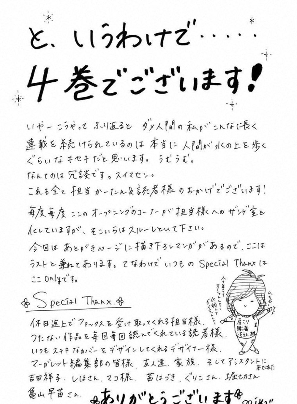 Sugars (YAMAMORI Mika) Chapter 16 - TC Truyện