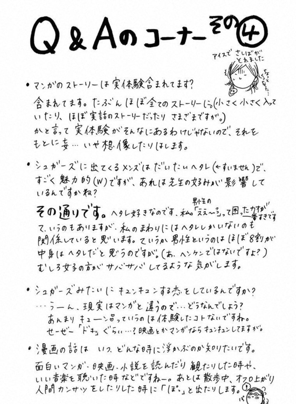 Sugars (YAMAMORI Mika) Chapter 23 - TC Truyện