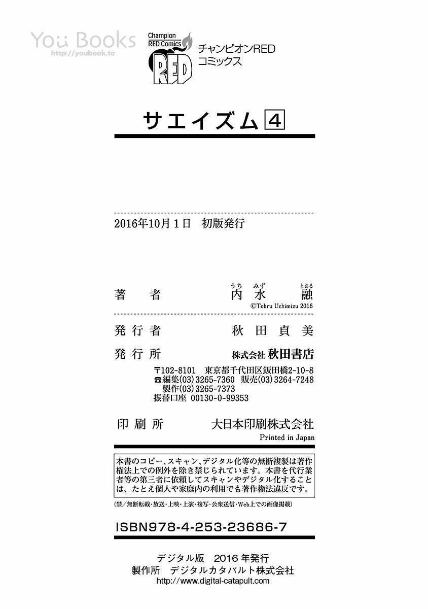 Saeism Chapter 17 - AB Truyện