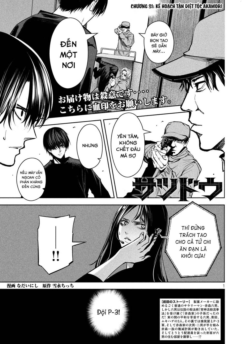 Sát Đạo Chapter 31 - TC Truyện