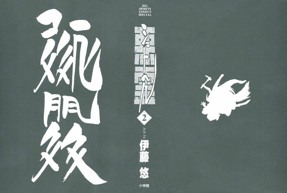 Shut Hell Chapter 9 - TC Truyện