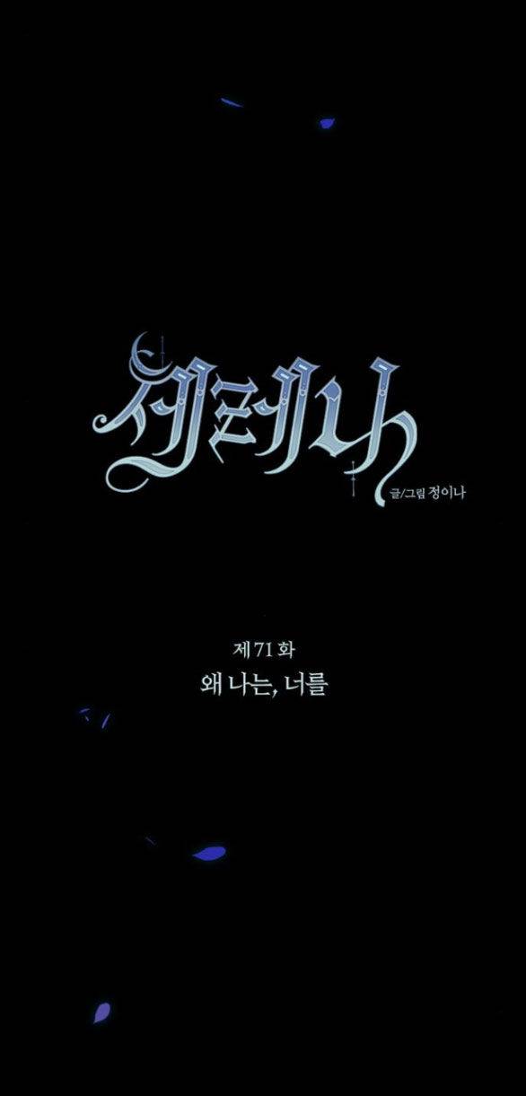 Serena Chapter 71.1 - AB Truyện