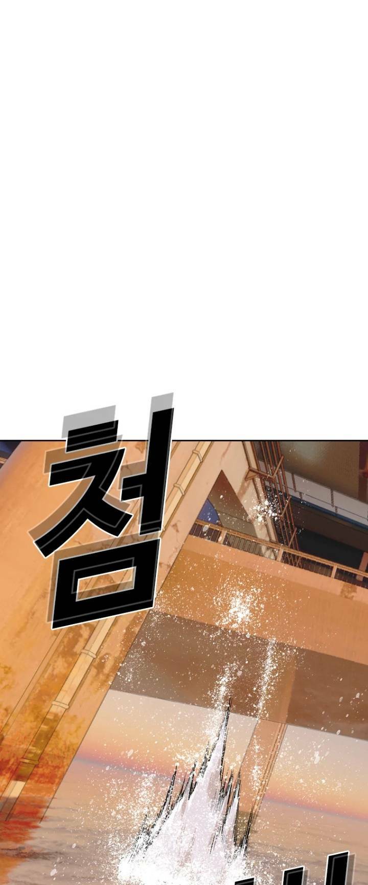 The Blob Chapter 27 - TC Truyện
